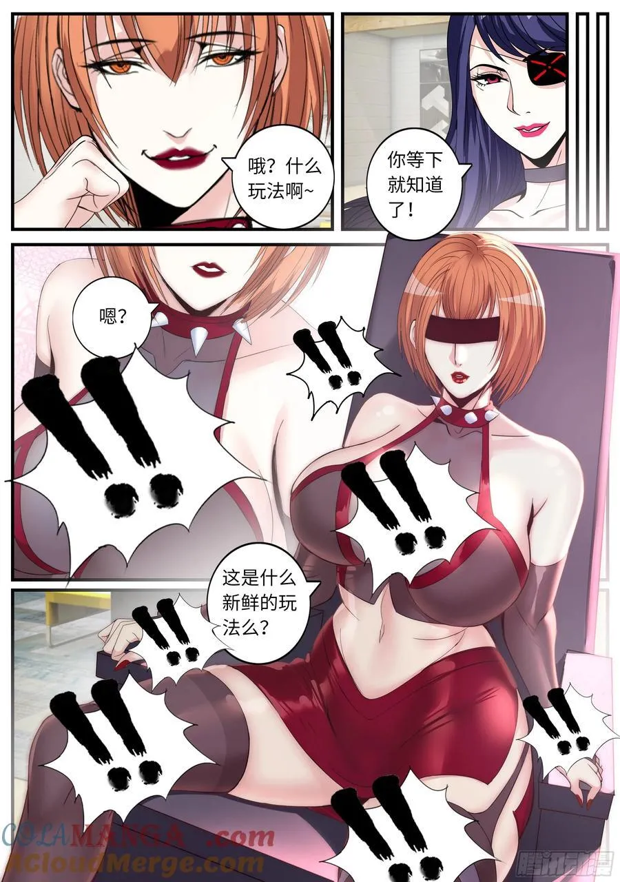 爆炸！爆炸！ 第4页