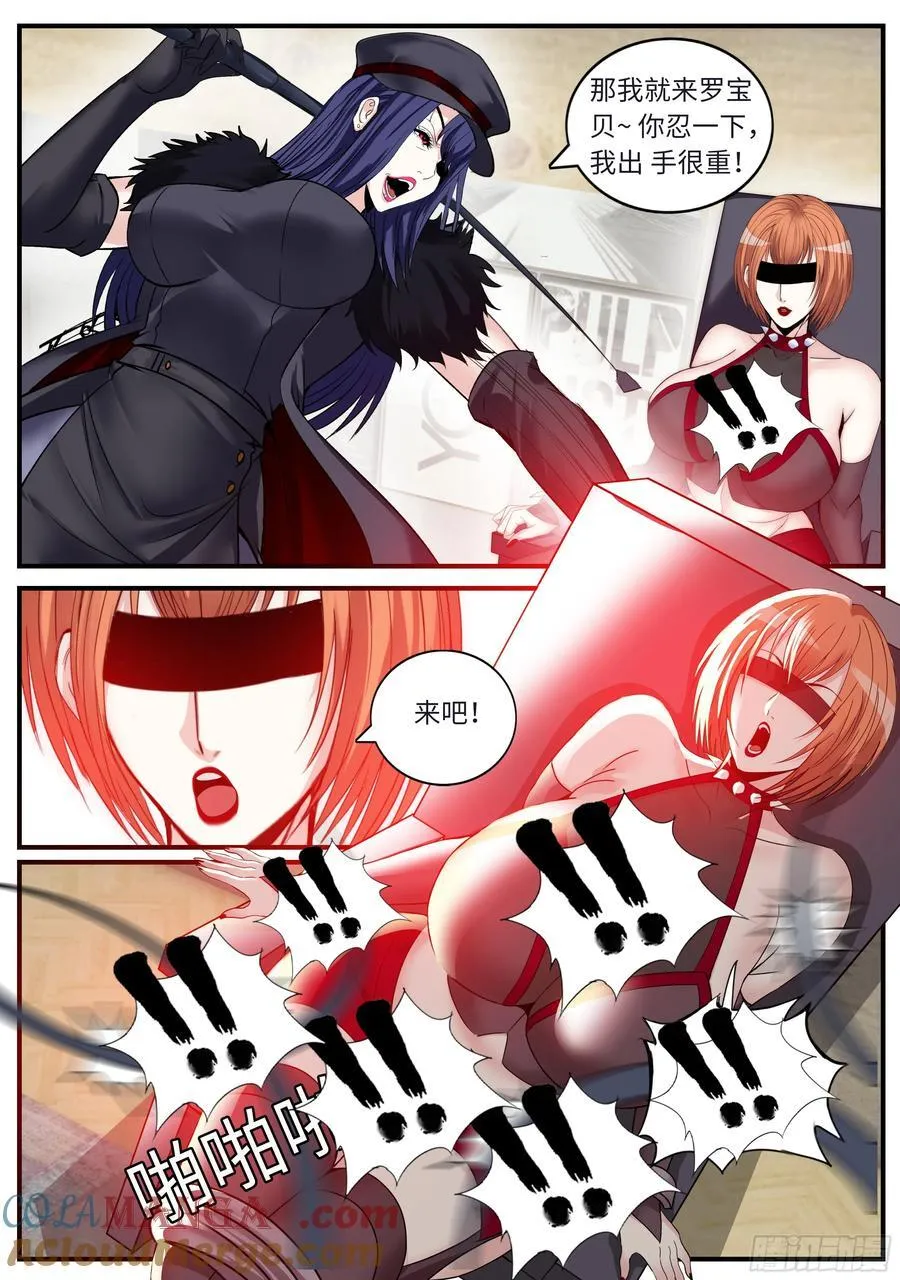 爆炸！爆炸！ 第5页