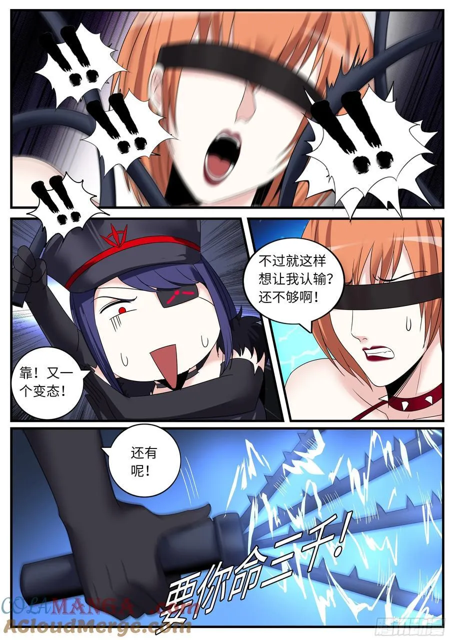 爆炸！爆炸！ 第6页