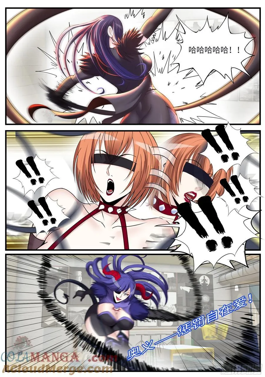 爆炸！爆炸！ 第7页
