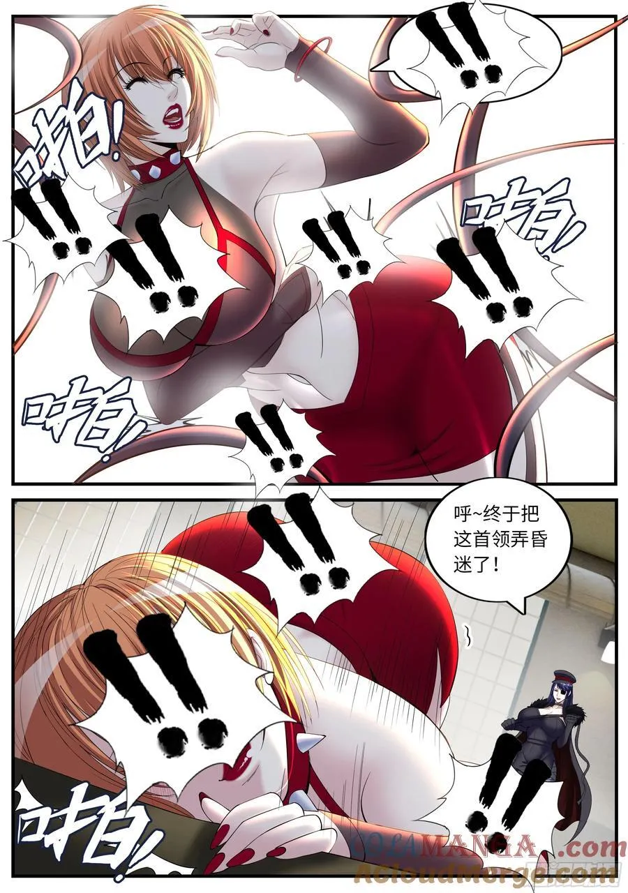 爆炸！爆炸！ 第8页
