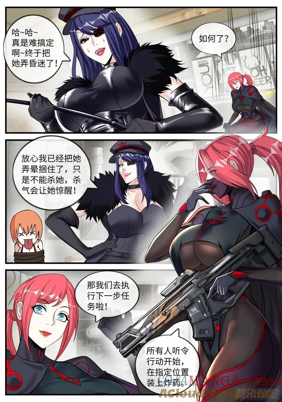 爆炸！爆炸！ 第9页