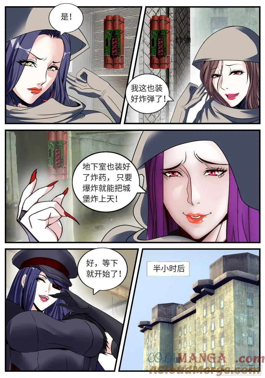 爆炸！爆炸！ 第10页