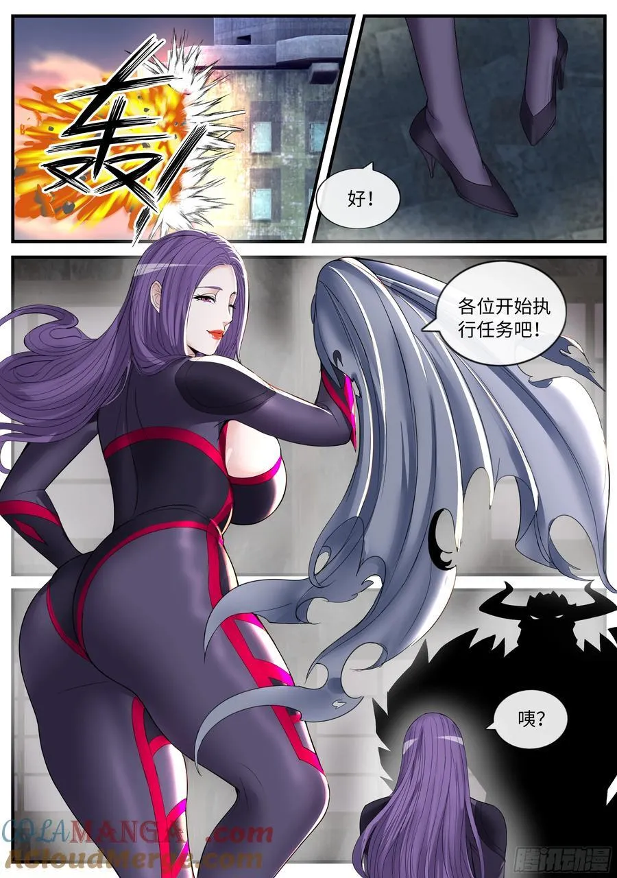 爆炸！爆炸！ 第11页