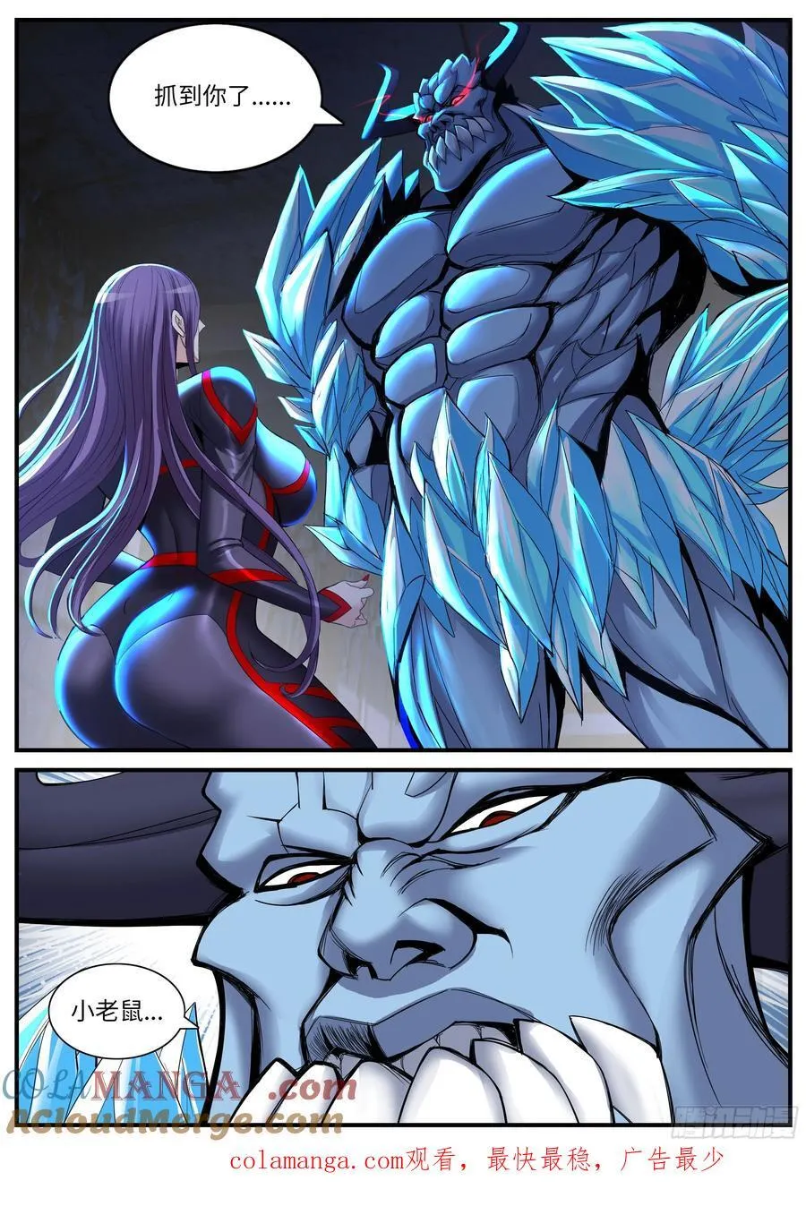 爆炸！爆炸！ 第12页