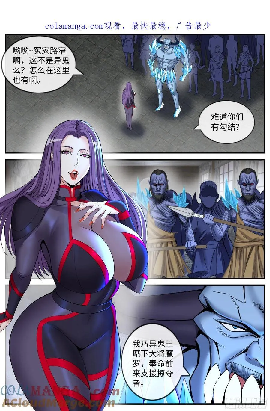 爆炸！爆炸！ 第13页