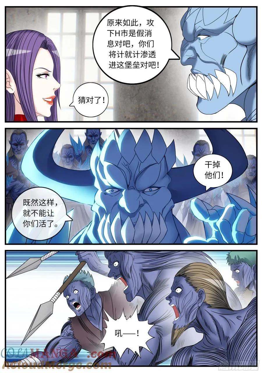 爆炸！爆炸！ 第14页