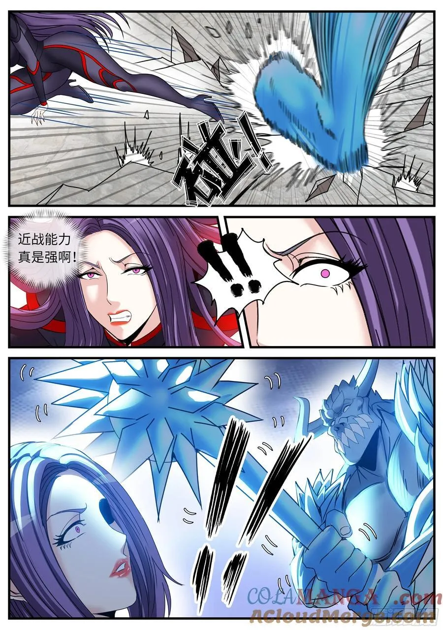 相击！ 第4页