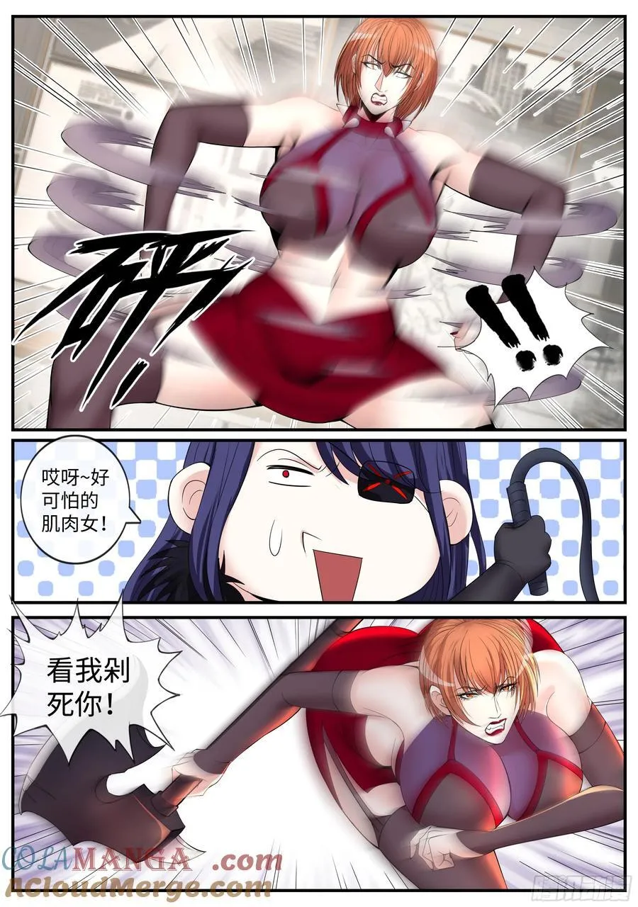 相击！ 第6页
