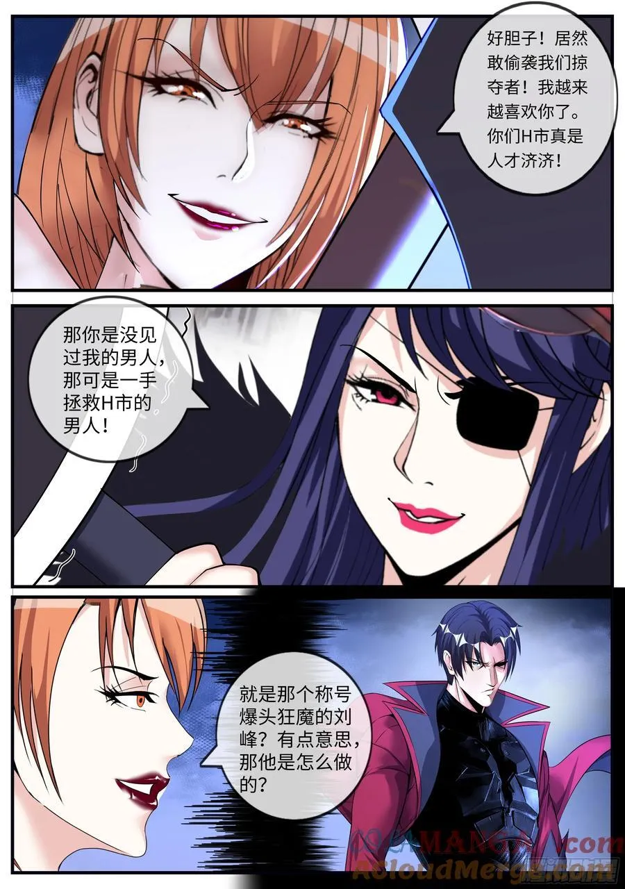 相击！ 第9页