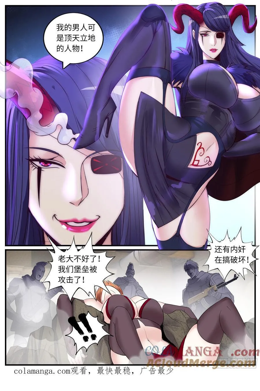 相击！ 第12页