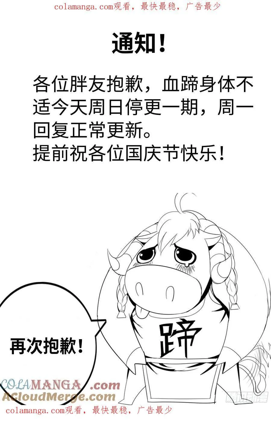 通知 9 第1页