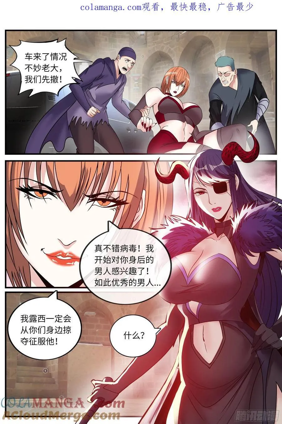 撤退！ 第1页