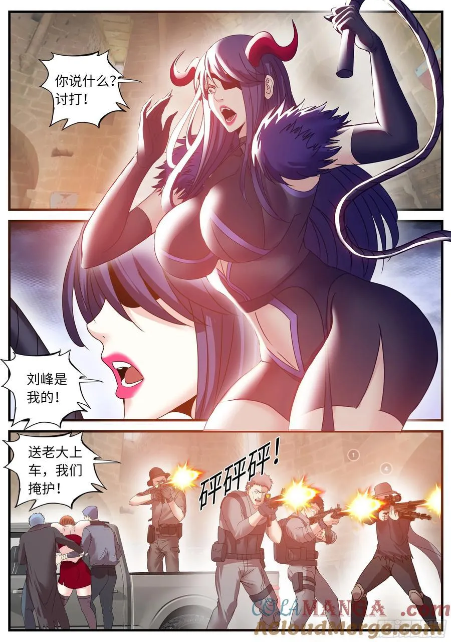 撤退！ 第2页