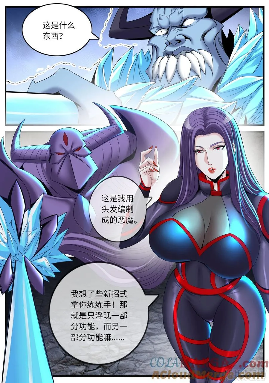 撤退！ 第6页