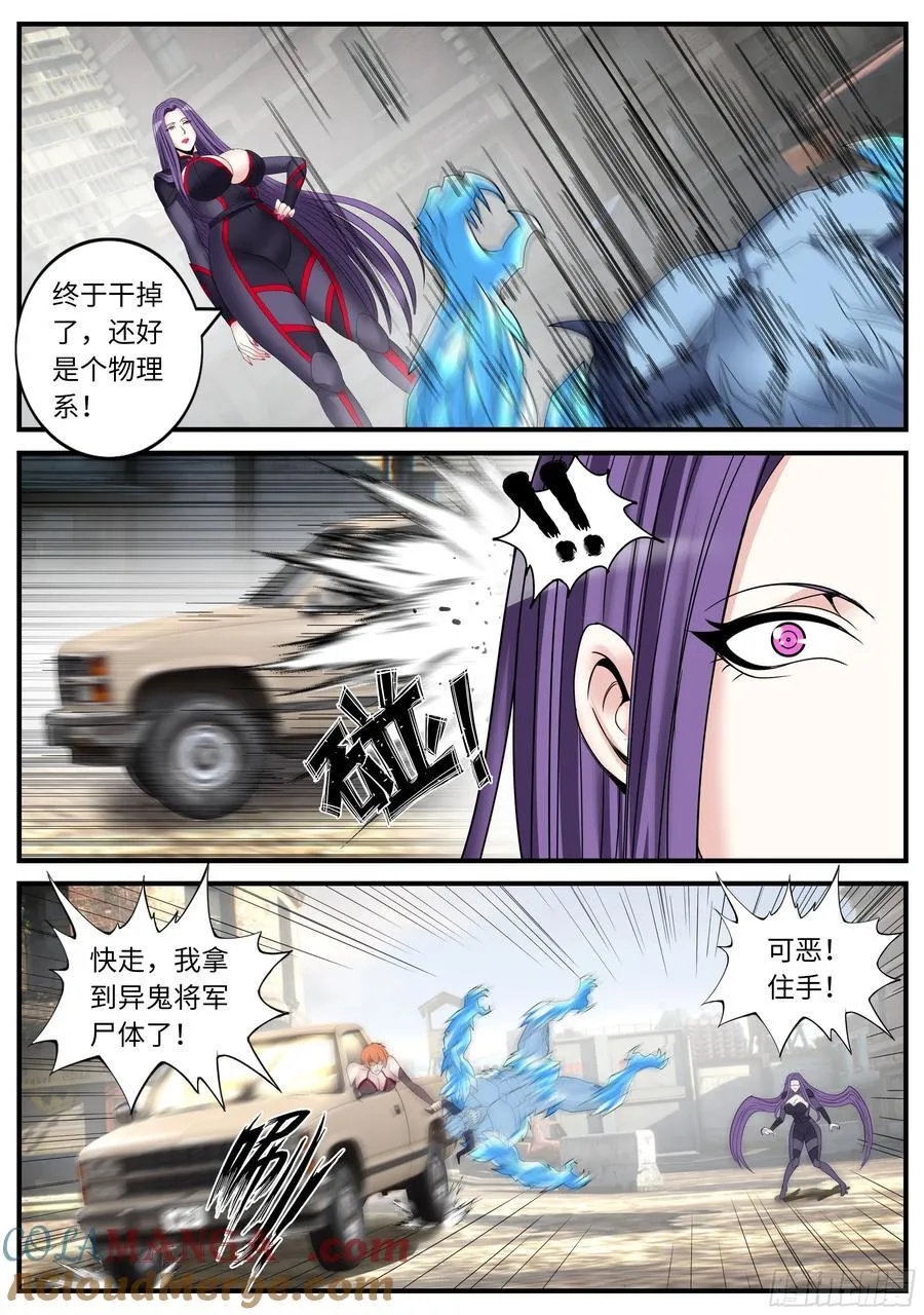 撤退！ 第10页