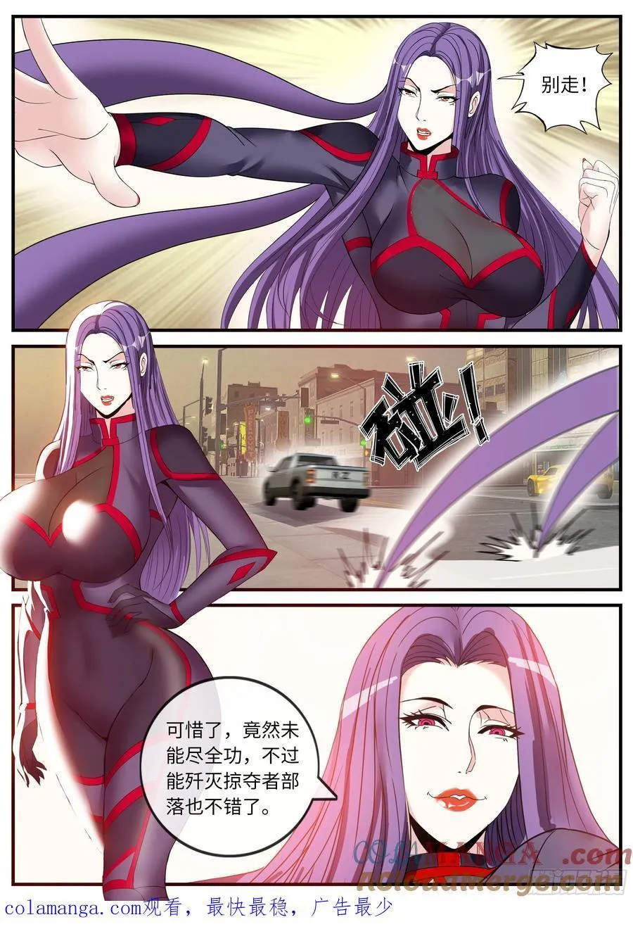 撤退！ 第11页