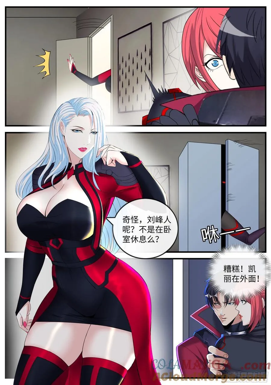 柜子里的小动作 第4页