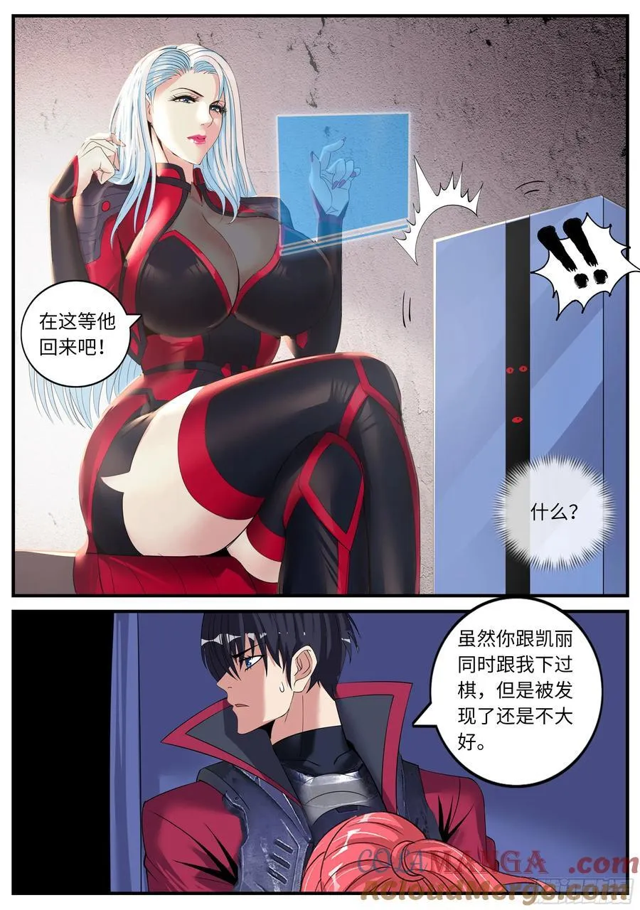 柜子里的小动作 第5页