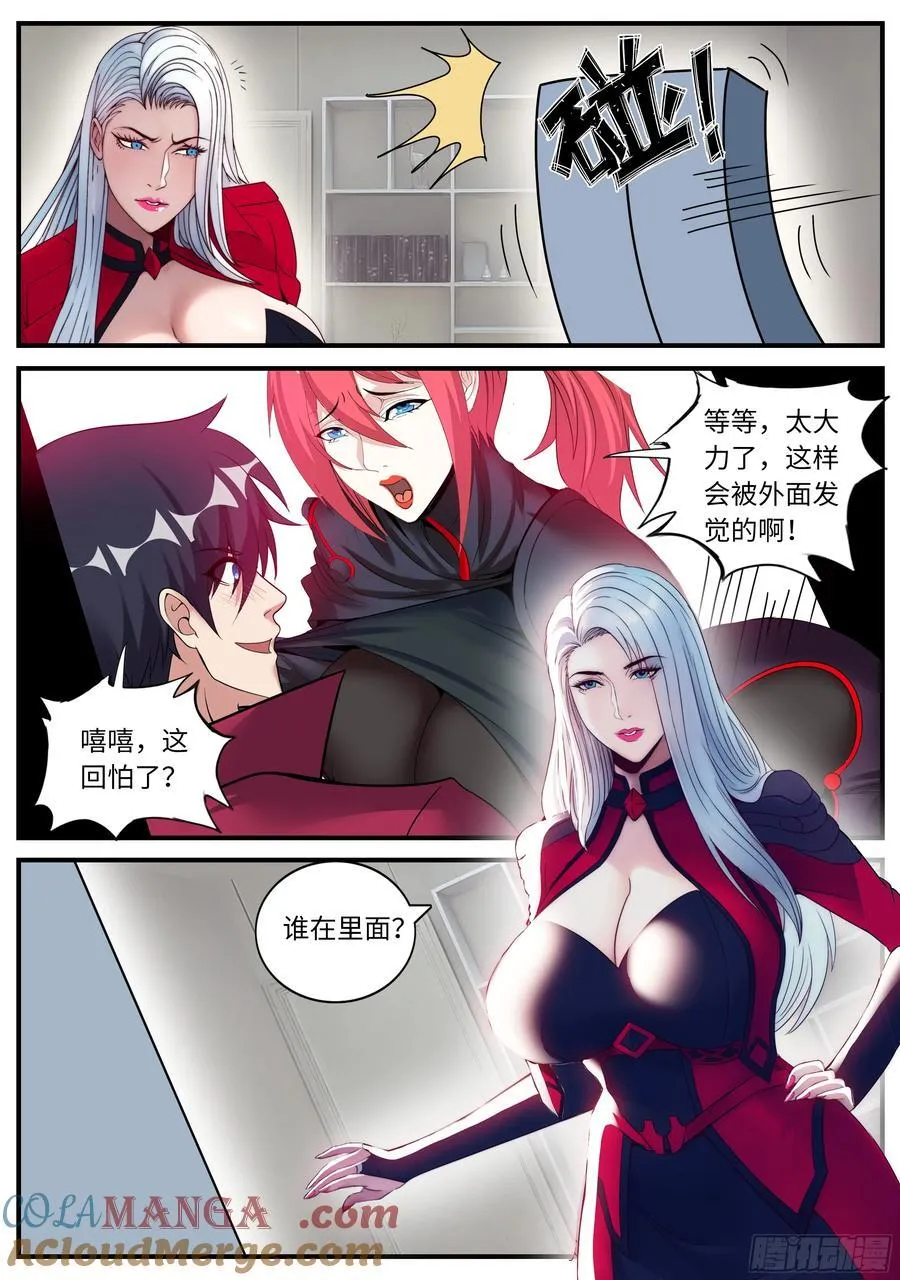 柜子里的小动作 第8页