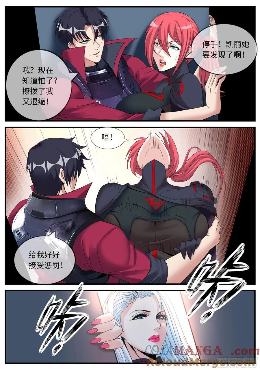 柜子里的小动作 第9页