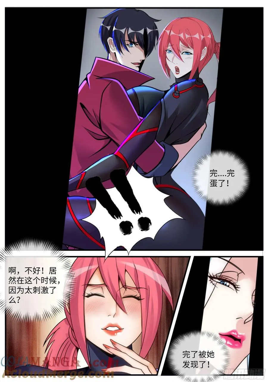 柜子里的小动作 第10页