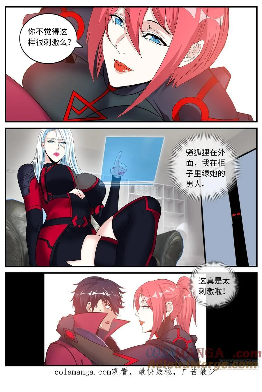 柜子里的小动作 第13页