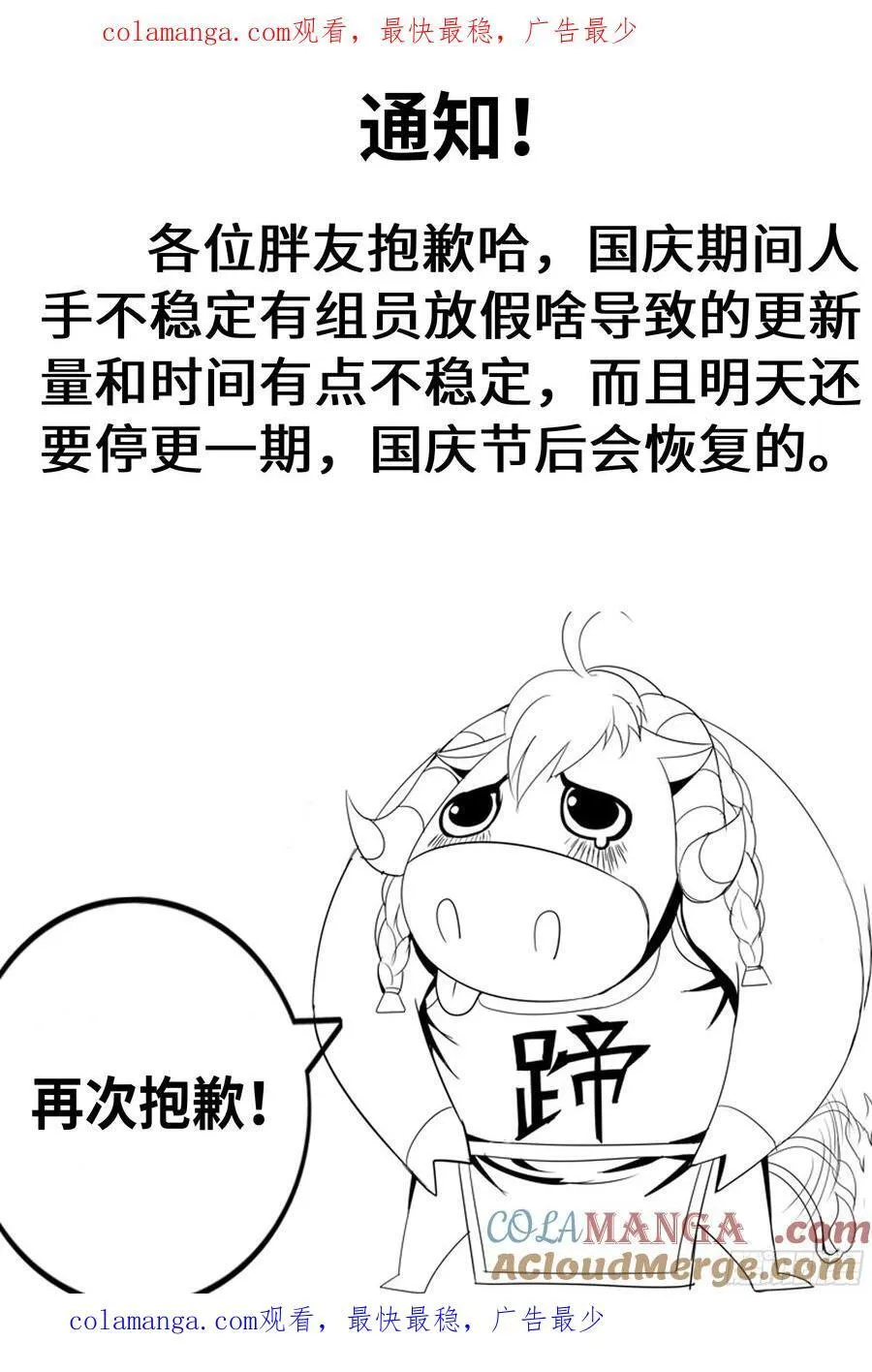 通知 10 第1页