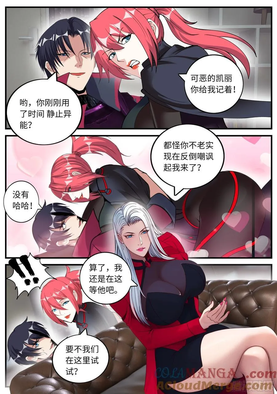 近况汇报 第3页
