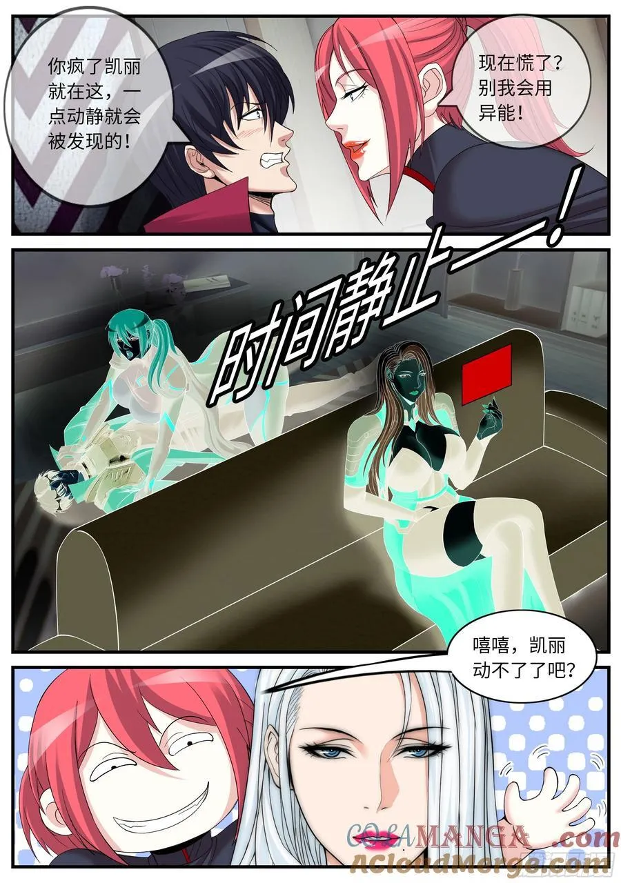 近况汇报 第4页