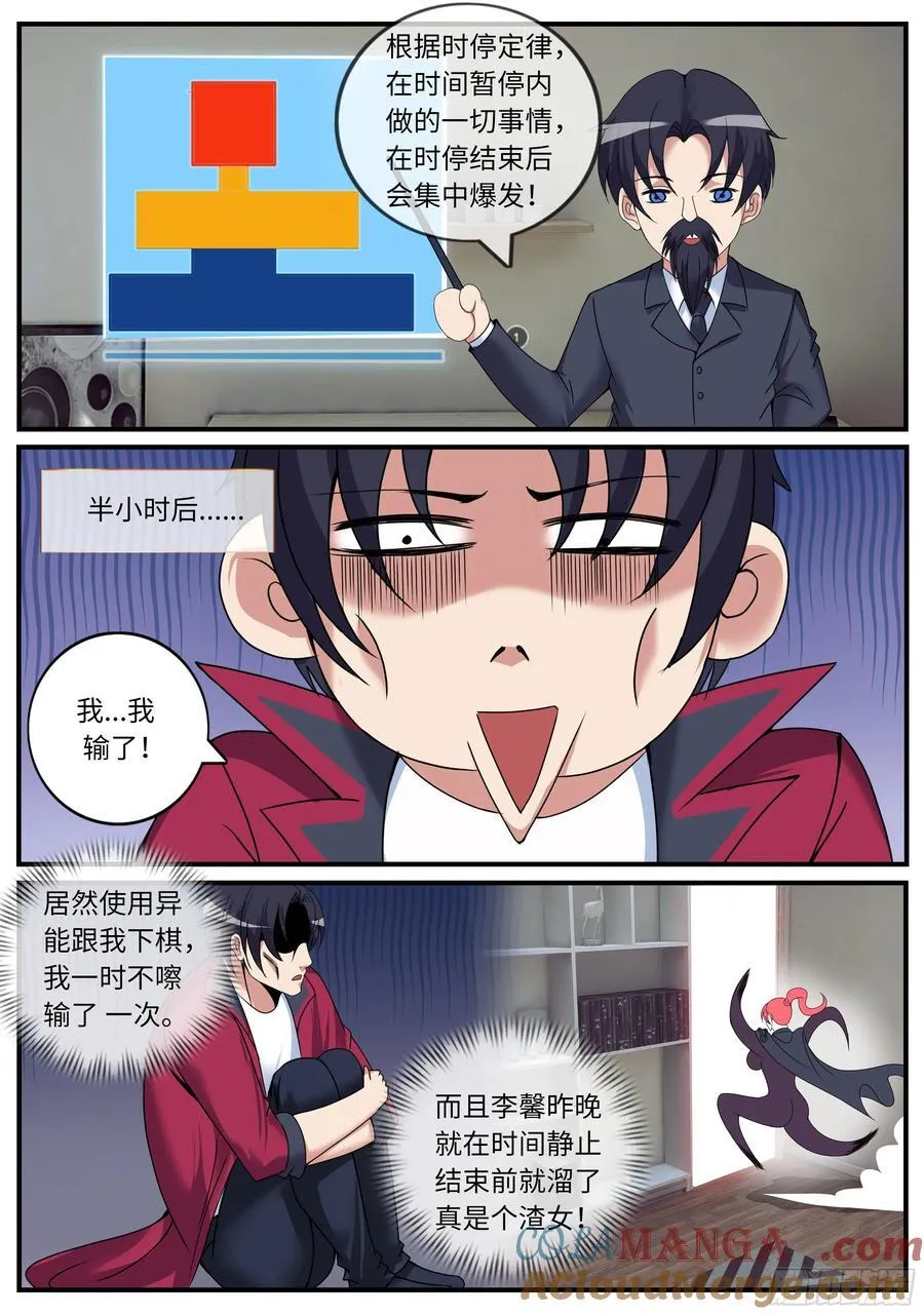 近况汇报 第7页