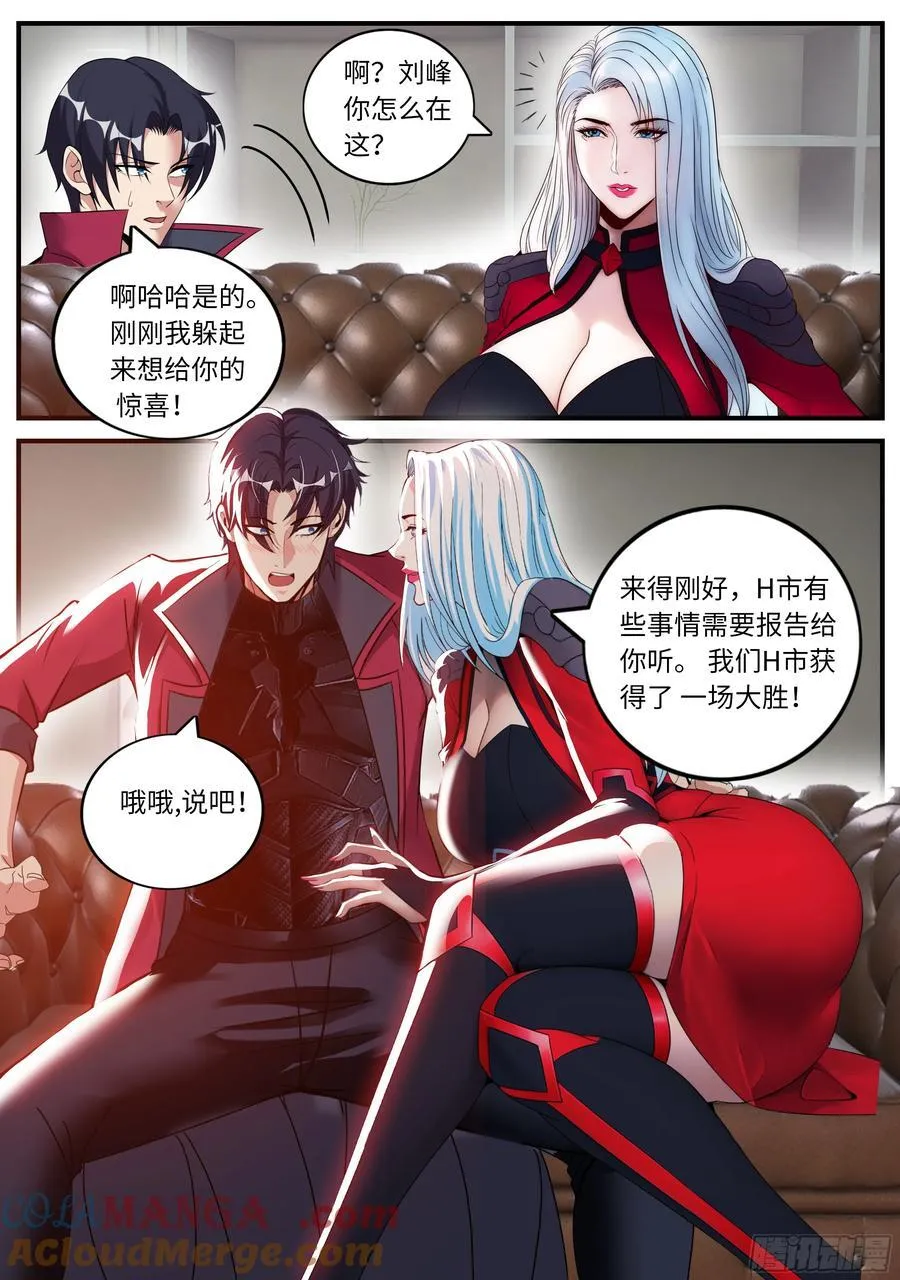 近况汇报 第8页