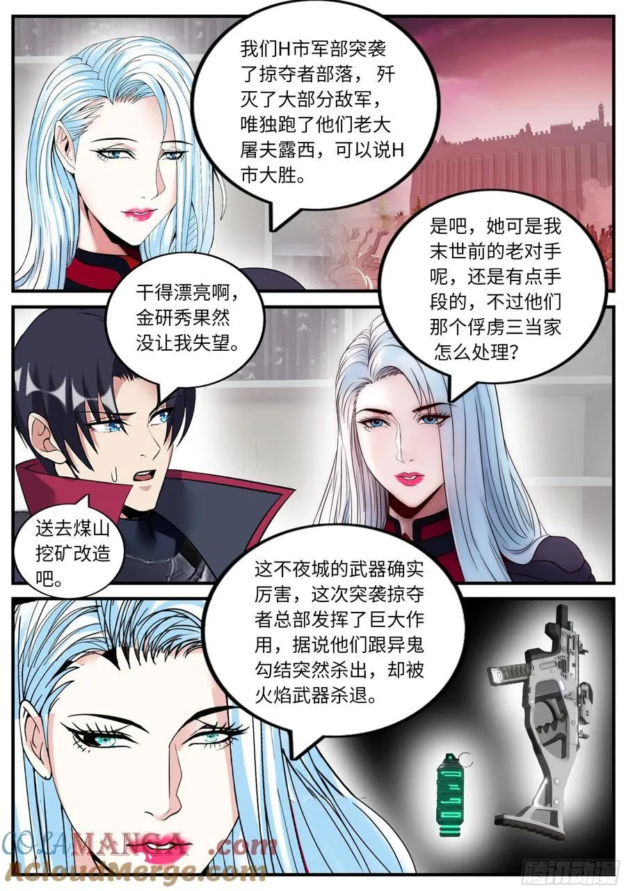 近况汇报 第9页