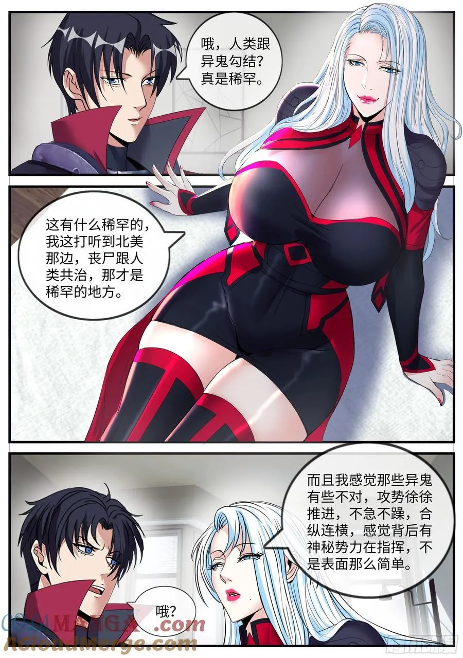 近况汇报 第10页