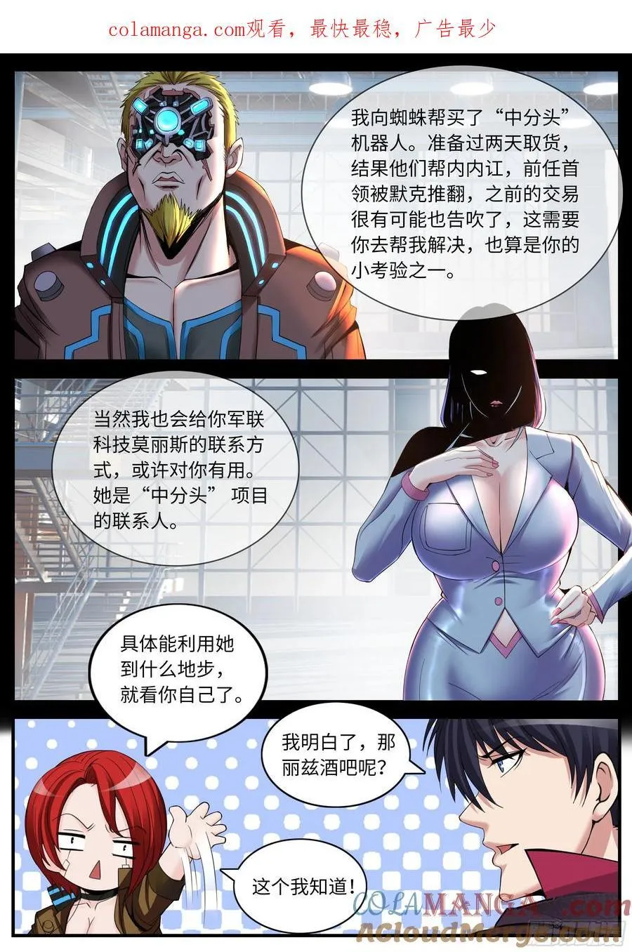 丽兹酒吧 第1页