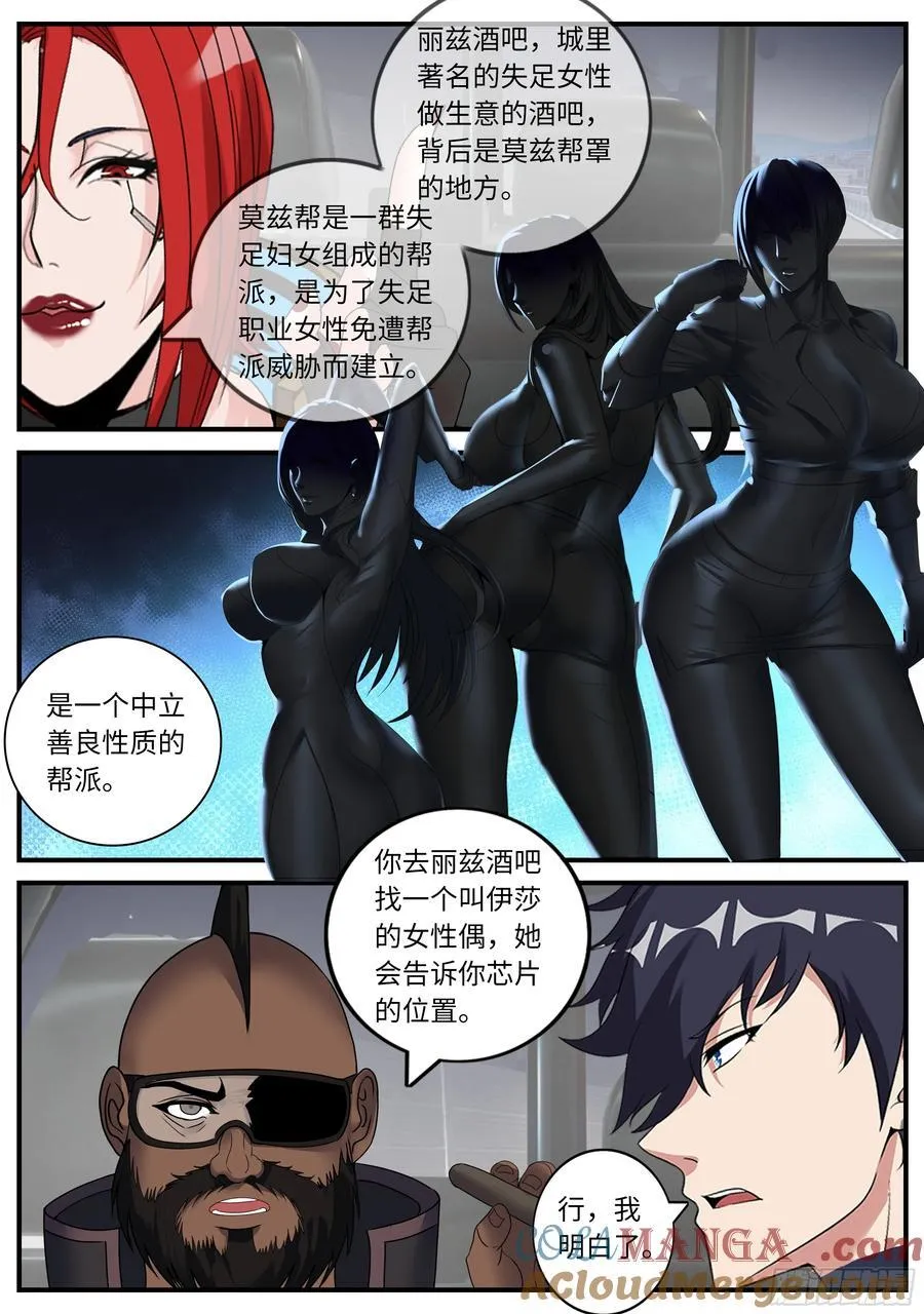 丽兹酒吧 第2页