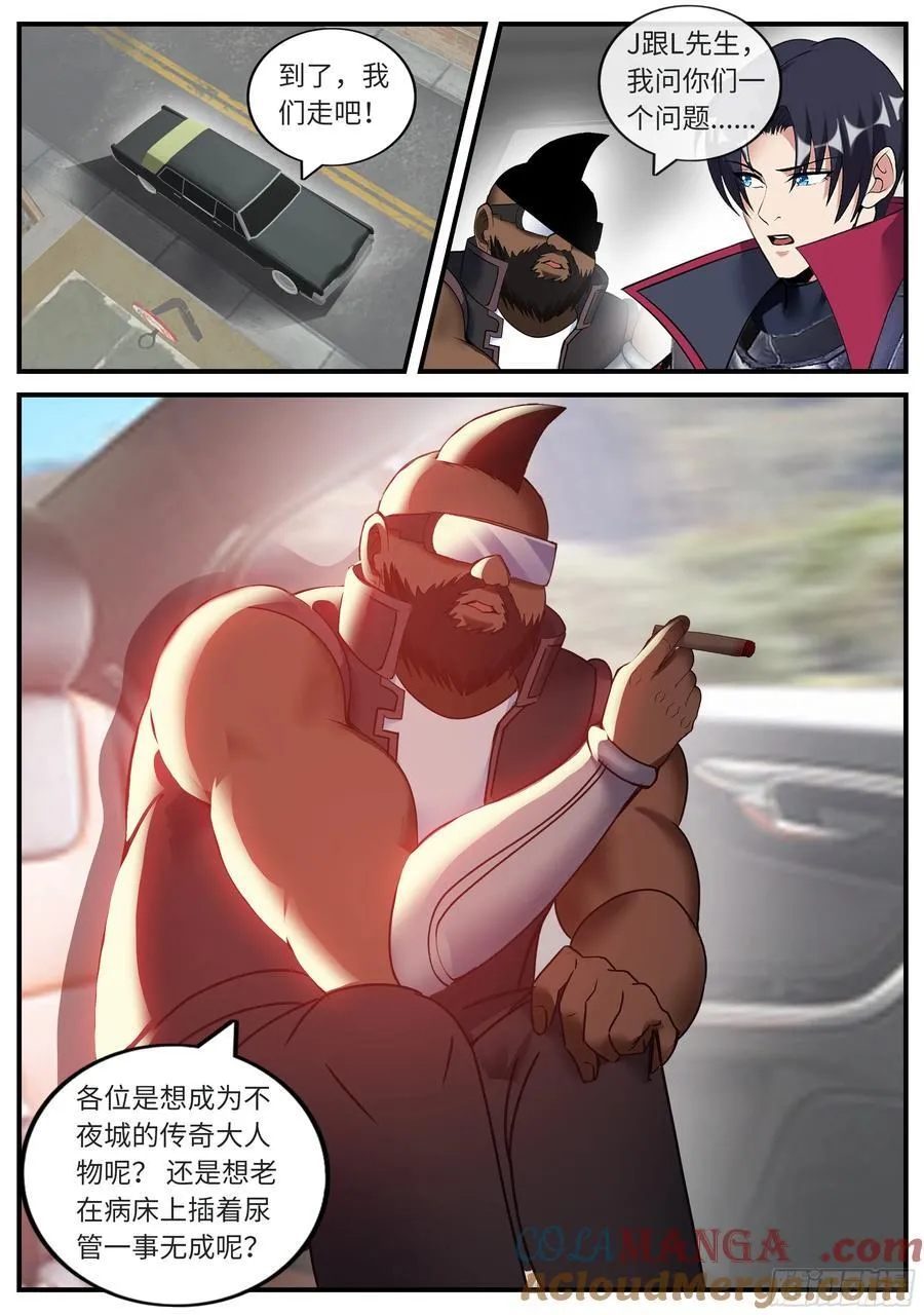 丽兹酒吧 第3页