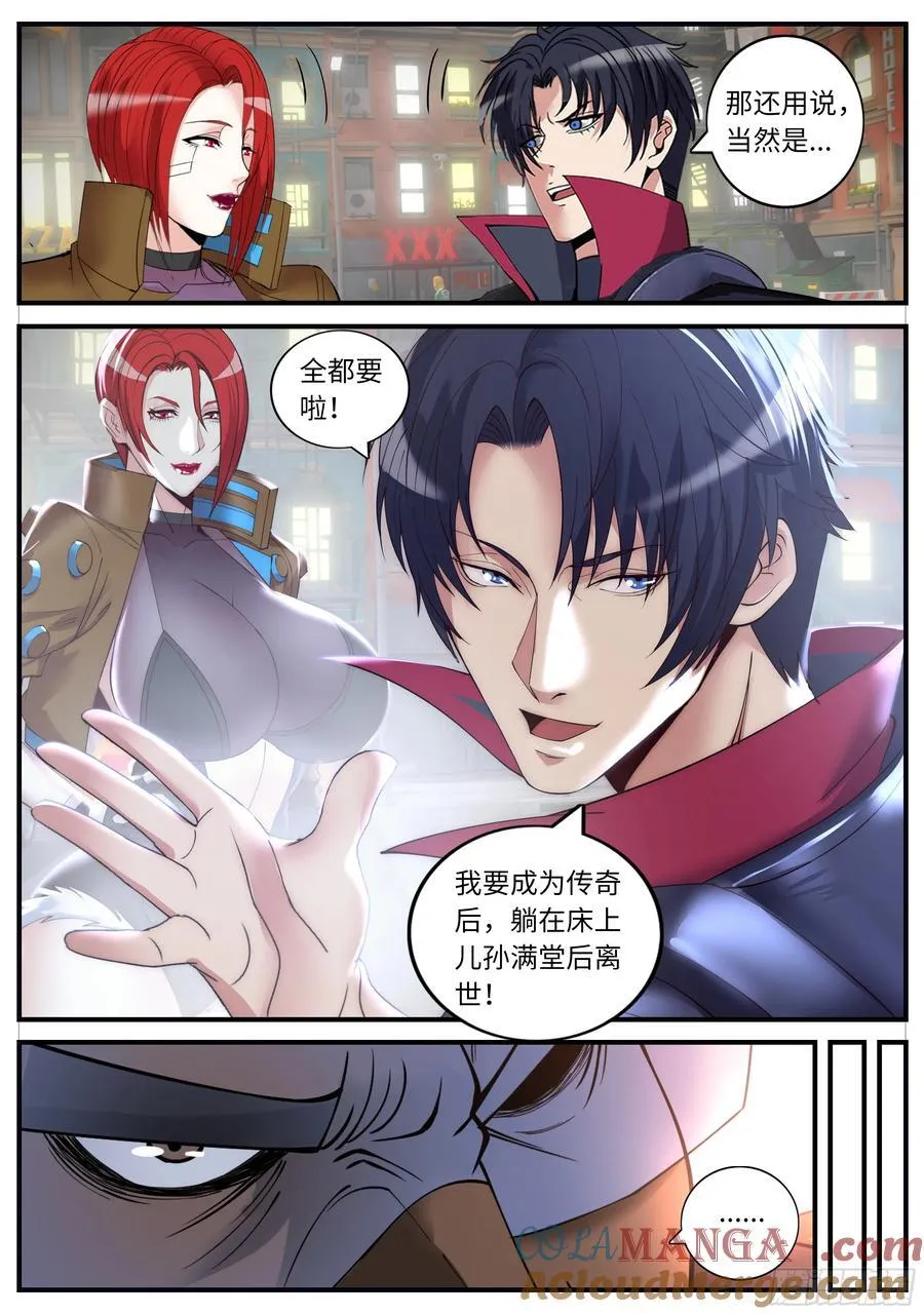 丽兹酒吧 第4页