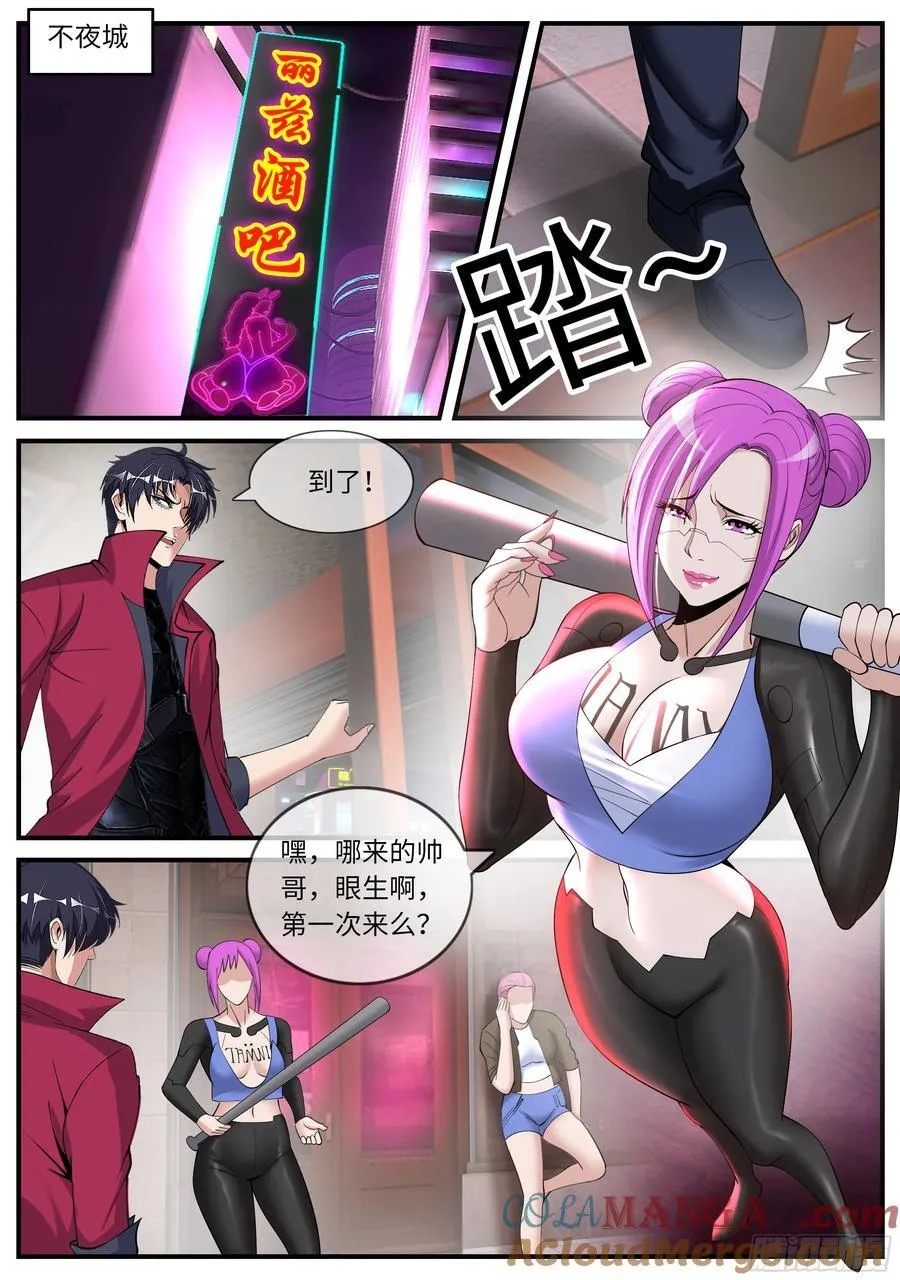 丽兹酒吧 第5页