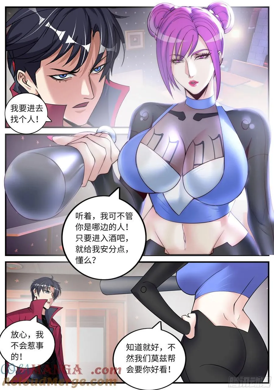 丽兹酒吧 第6页
