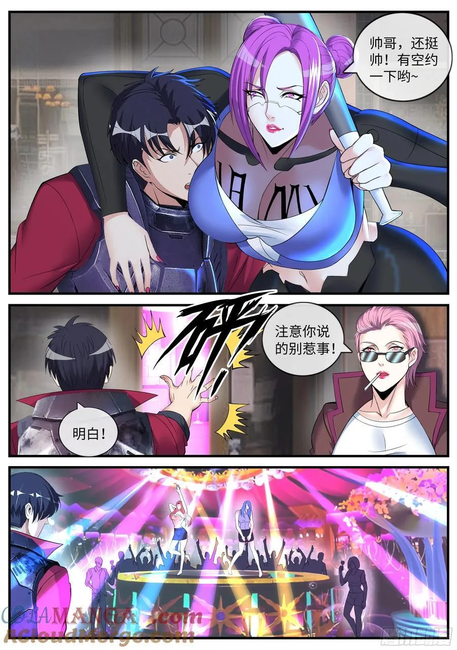 丽兹酒吧 第7页