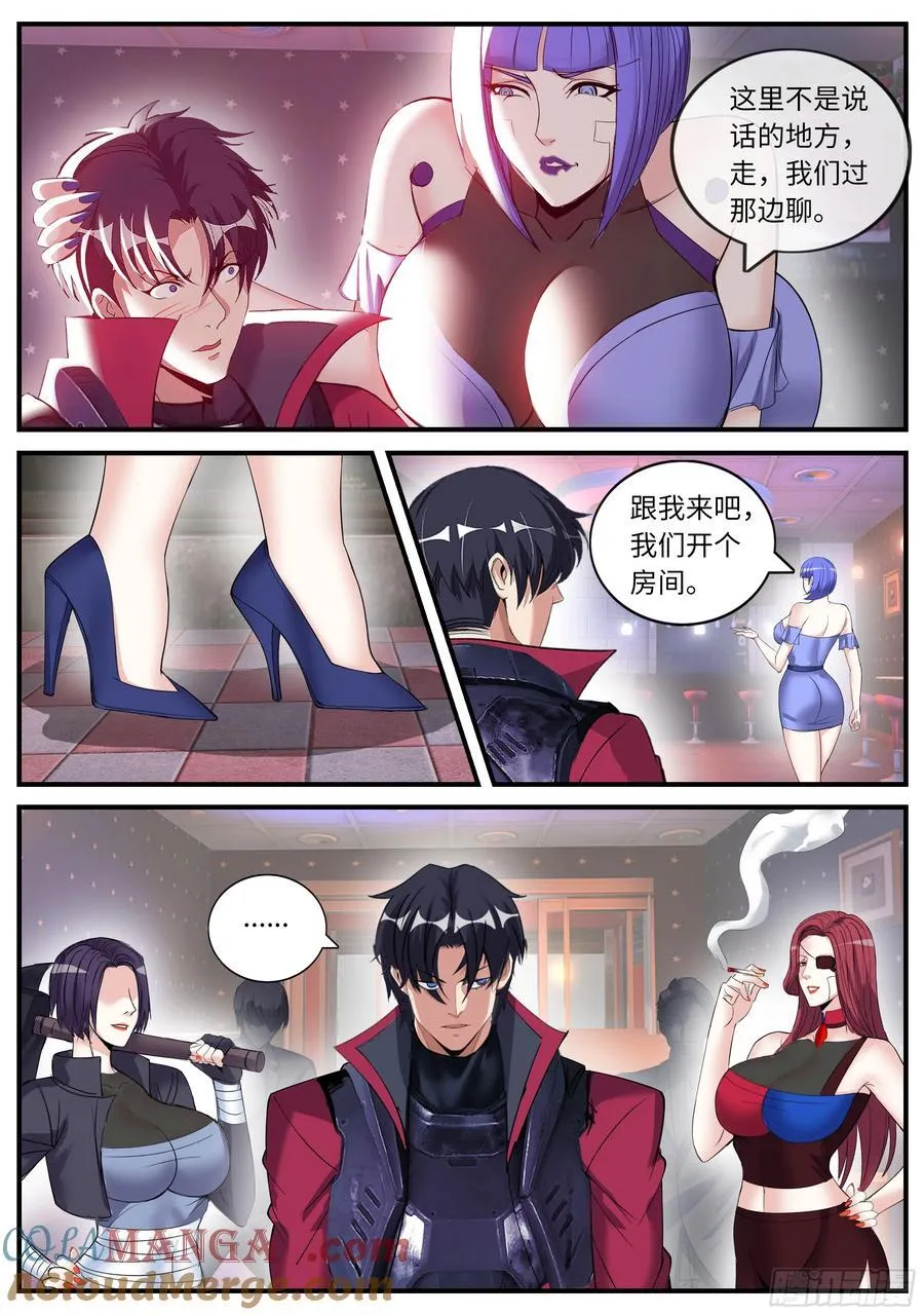 丽兹酒吧 第11页