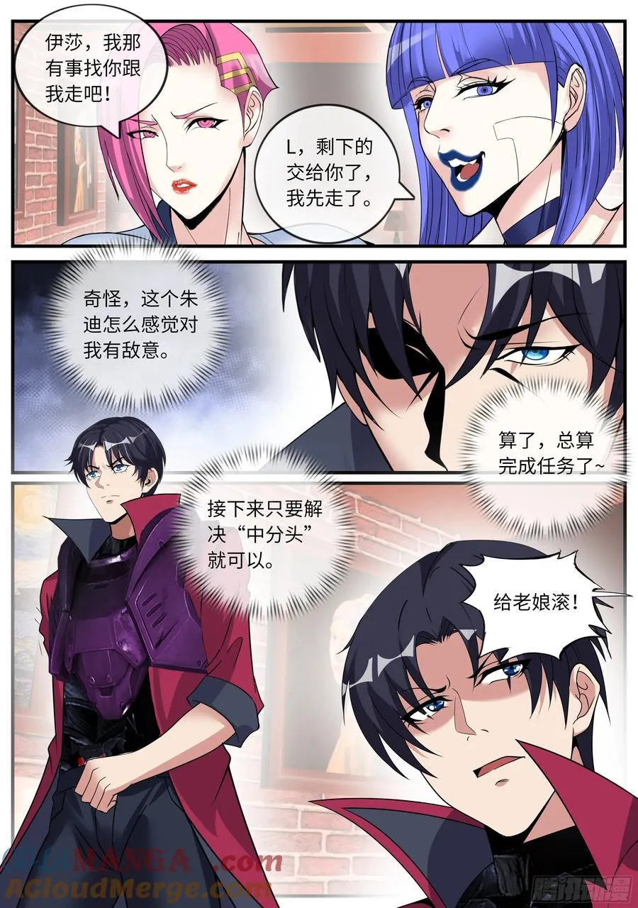 商量 第5页
