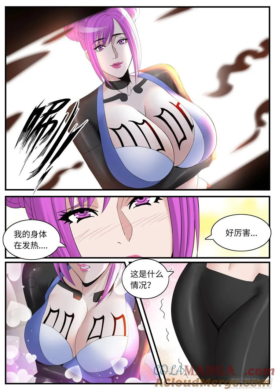 卸甲！狠狠的卸甲！ 第4页