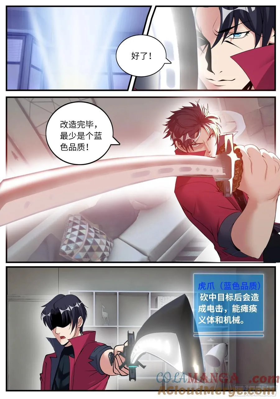 卸甲！狠狠的卸甲！ 第7页