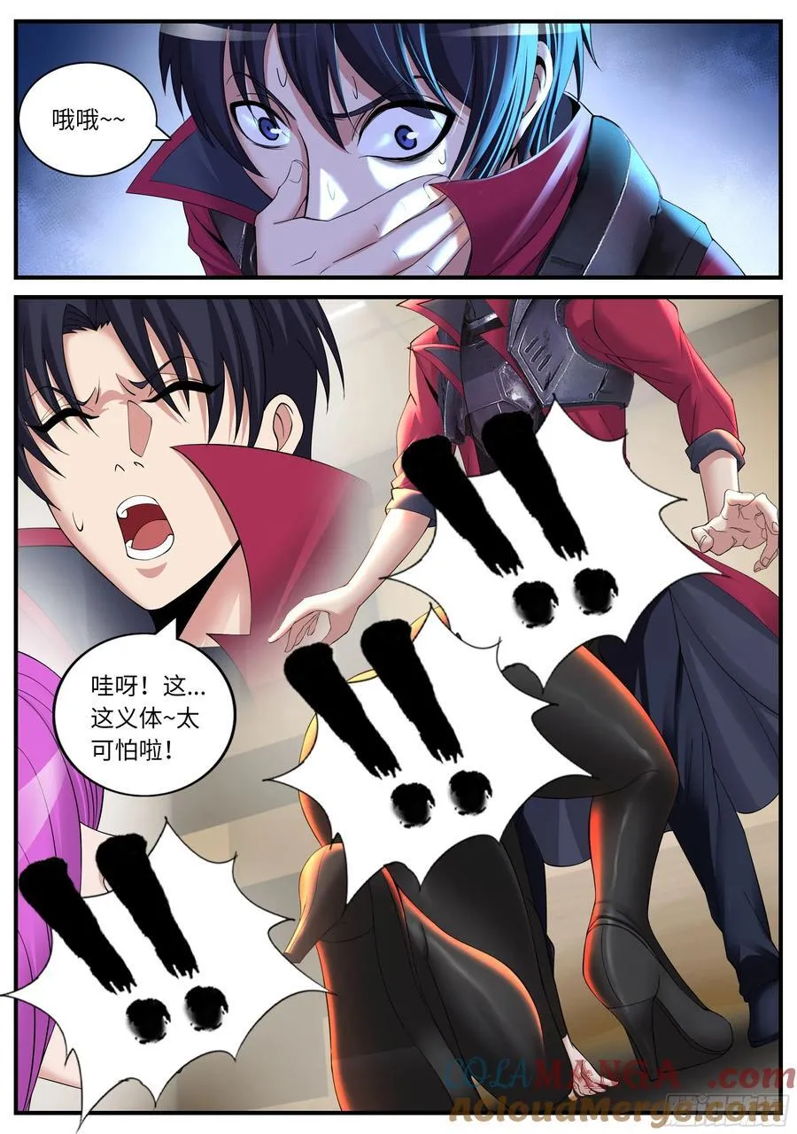 莫丽斯 第2页