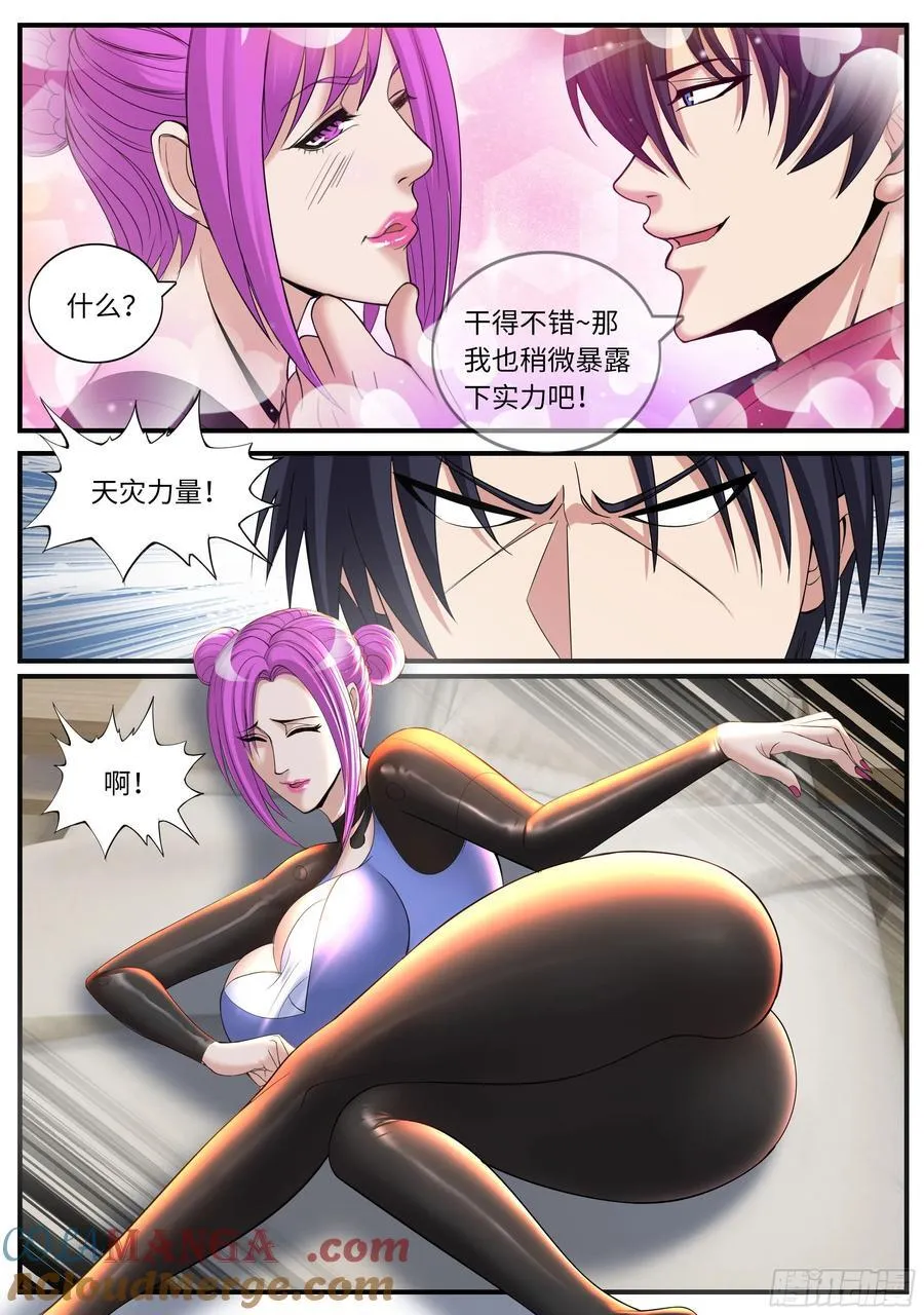 莫丽斯 第4页