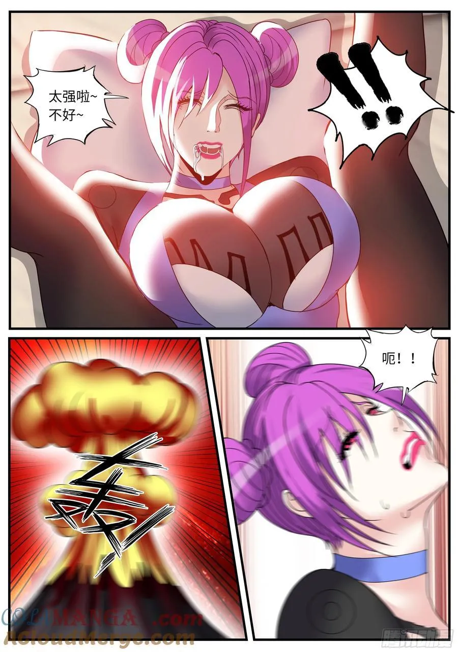 莫丽斯 第5页