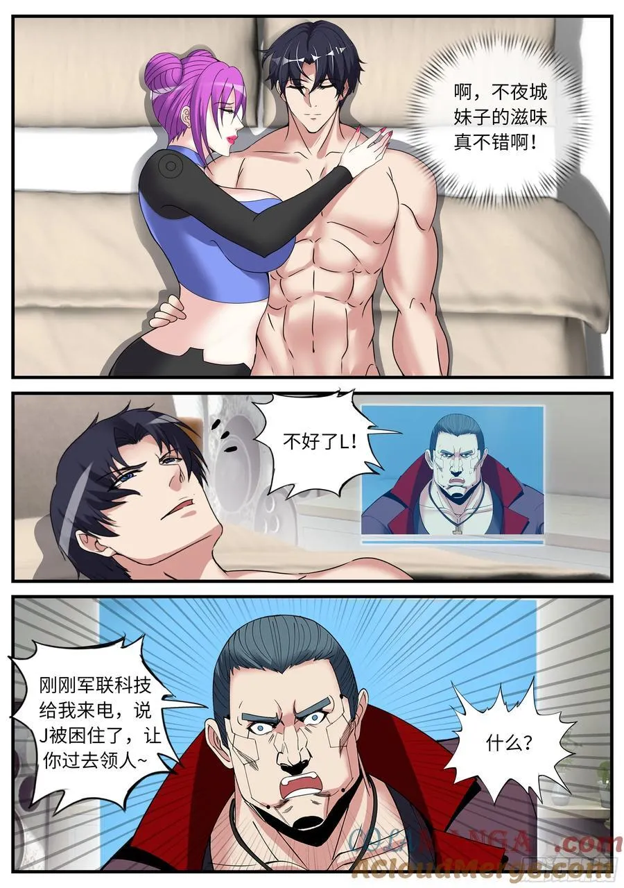 莫丽斯 第6页