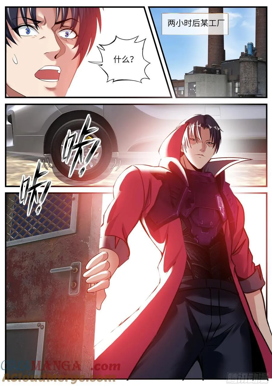 莫丽斯 第7页